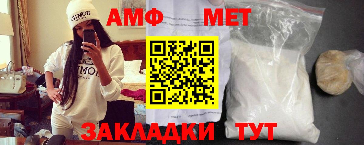АМФЕТАМИН  Амфетамин Premium  Вход с VPN  Анжеро-Судженск 