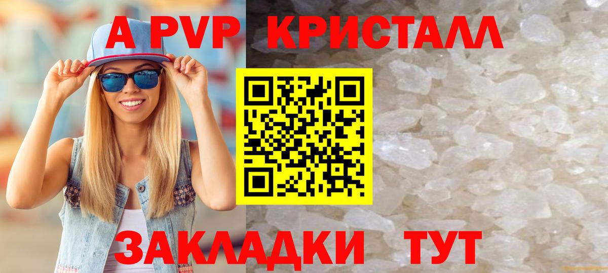 Альфа ПВП Соль Анжеро-Судженск