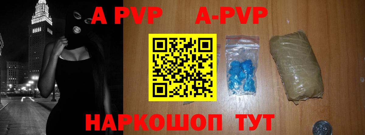 Alpha PVP VHQ  Alpha PVP СК КРИС  Вход с VPN  Анжеро-Судженск  A-PVP крисы CK 