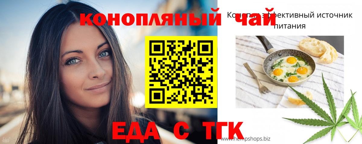 Анжеро-Судженск  Печенье с ТГК конопля  Вход с VPN 