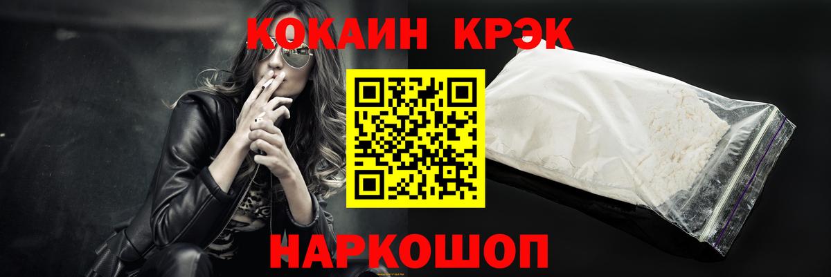 COCAIN Колумбийский Анжеро-Судженск