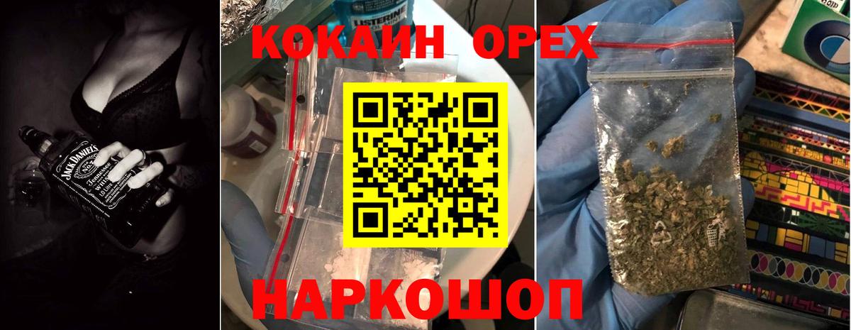 Вейп ТГК  Анжеро-Судженск  Вход с VPN  MDMA  Экстази  ГАШИШ  ГАШ  Кокаин  МЕФ кристаллы  Каннабис 
