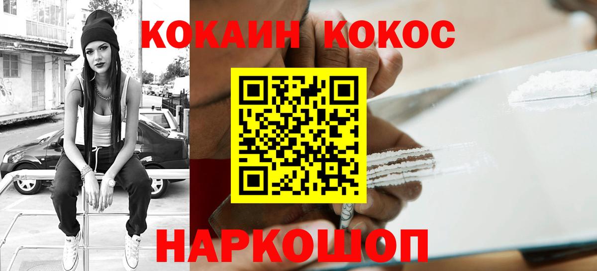 Cocaine Боливия  Cocaine  Анжеро-Судженск  Вход с VPN  Cocaine VHQ 