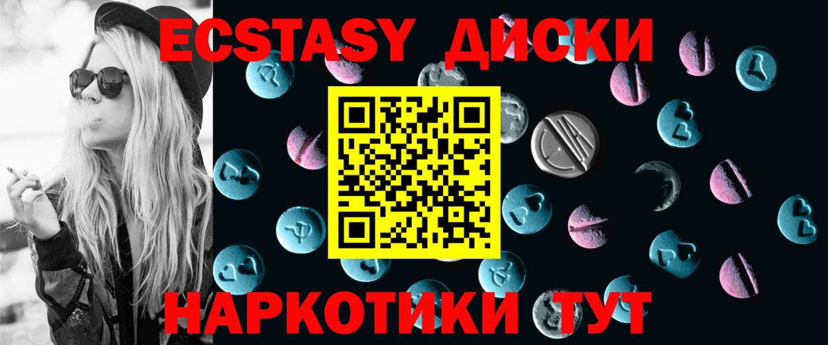 Анжеро-Судженск  Ecstasy Philipp Plein  Ecstasy ешки  Вход с VPN 