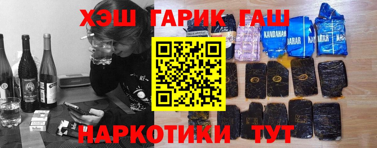 ГАШИШ ice o lator  Гашиш убойный  Анжеро-Судженск  ГАШ  Вход с VPN 