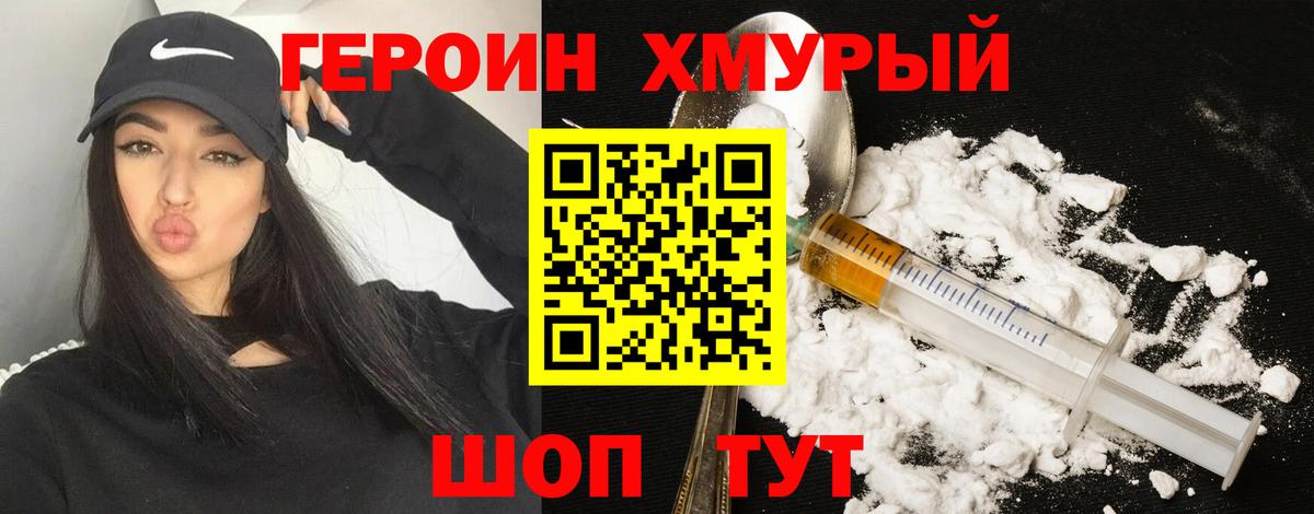 ГЕРОИН герыч  Вход с VPN  Анжеро-Судженск 