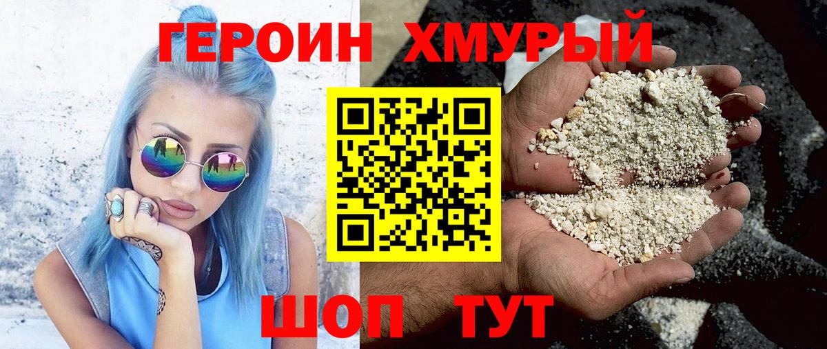 Героин афганец Анжеро-Судженск