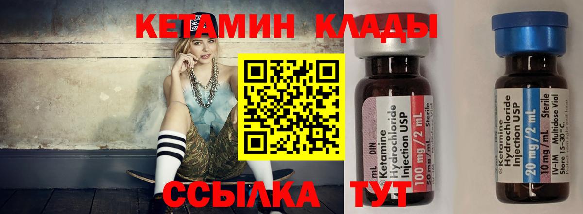 КЕТАМИН ketamine Анжеро-Судженск