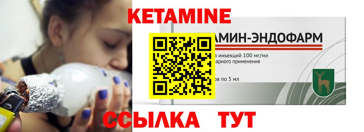 Анжеро-Судженск  КЕТАМИН ketamine  Вход с VPN 
