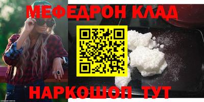 мефедрон мука Рыбинск