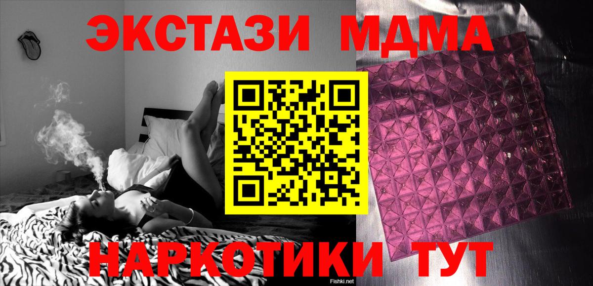 MDMA Molly  MDMA Molly  Вход с VPN  Анжеро-Судженск 