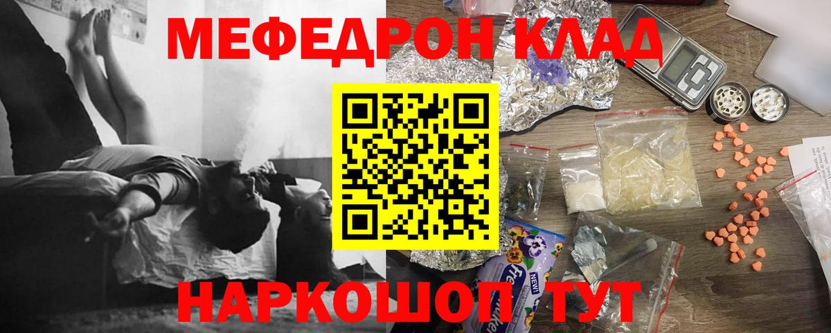 МЕФ кристаллы Анжеро-Судженск