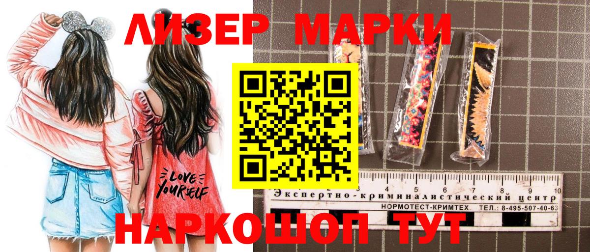 Анжеро-Судженск  Марки 25I-NBOMe 1,5мг  Марки N-bome  Вход с VPN  Марки 25I-NBOMe 1,5мг 