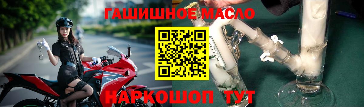 ТГК THC oil Анжеро-Судженск