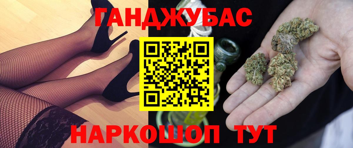 Бошки Шишки ГИДРОПОН Анжеро-Судженск